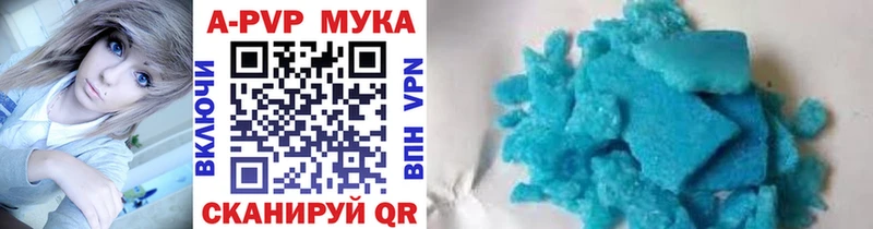 APVP Crystall закладки даркнет формула Белая Холуница