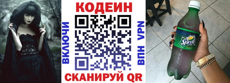 MEGA зеркало  Белая Холуница  Кодеиновый сироп Lean Purple Drank 