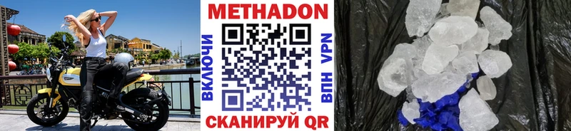 МЕТАДОН VHQ  Белая Холуница 